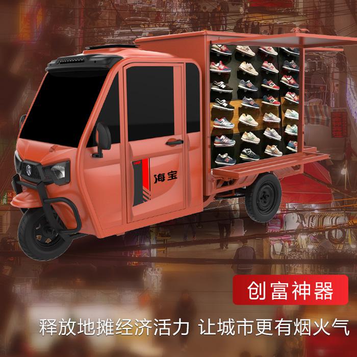 海宝电动车